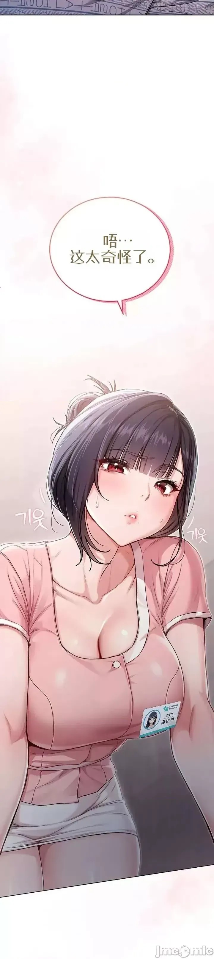 我是吸血鬼  40/73