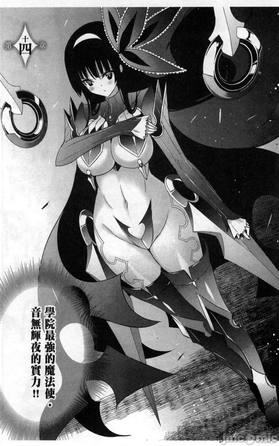 魔技科的剑士与召唤魔王 [禁漫汉化组] [孟伦/CHuN/三原みつき] 魔技科の剑士と召唤魔王  96/160