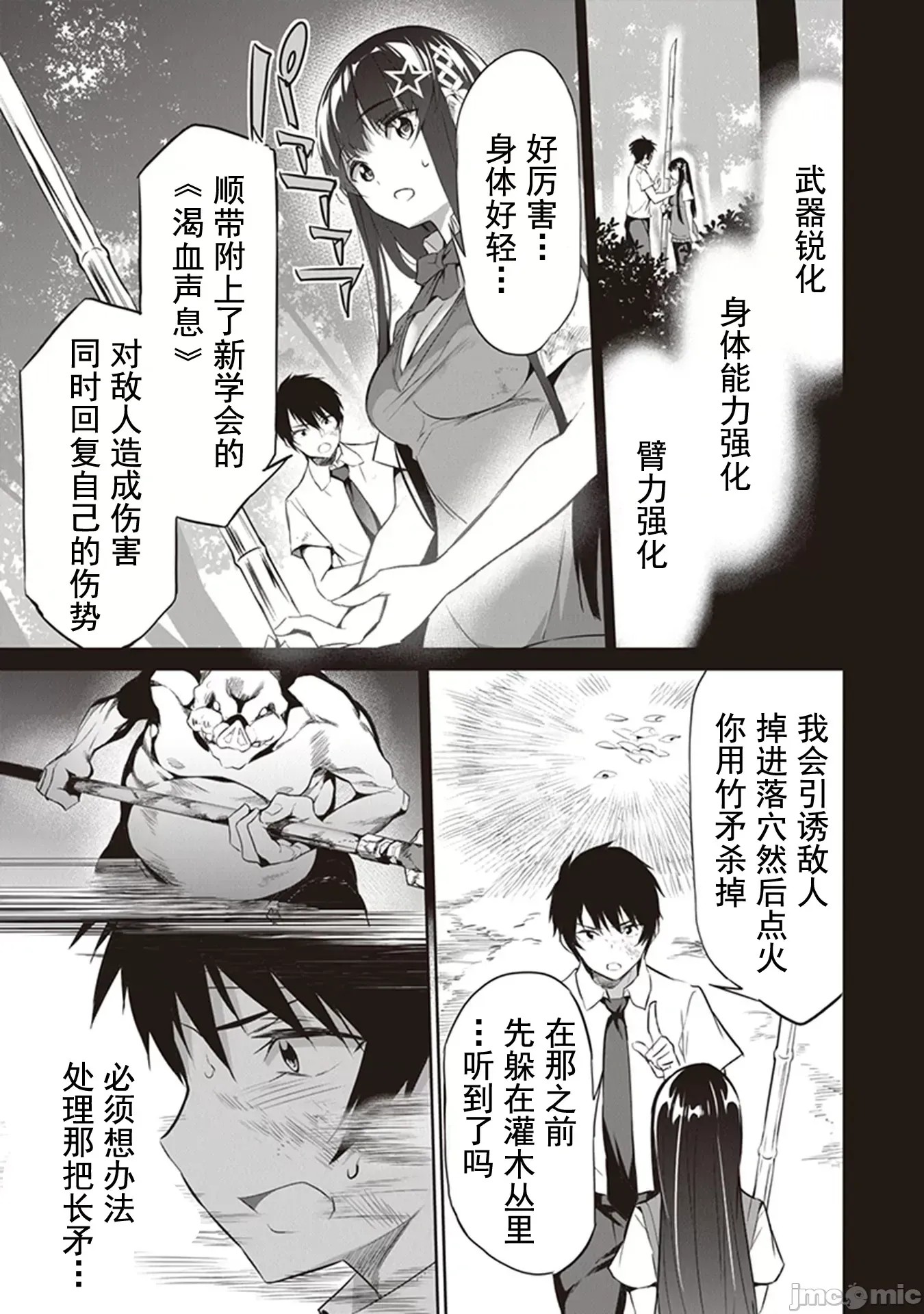 我在异世界因赋预魔法和召唤魔法而左右为难 [ツカモリシュウジ 横冢司 マニャ子] ぼくは异世界で付与魔法と召唤魔法を天秤にかける  9/15