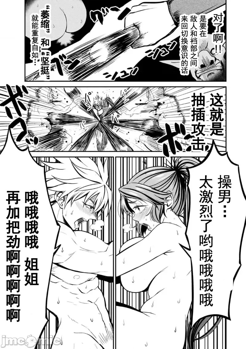 异世界好色无双录。异世界转生后为了要XXXX而绞尽智慧与力量 [おはなちゃん] 异世界好色无双录 ～异世界转生の知恵と力を、ただひたすら××××するために使う～  27/31