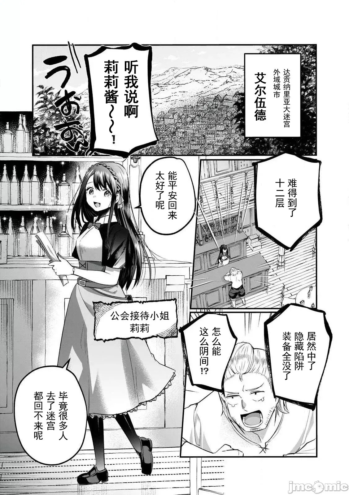 双星的孽妒伪典 [あび]双星のアポクリファ  4/47