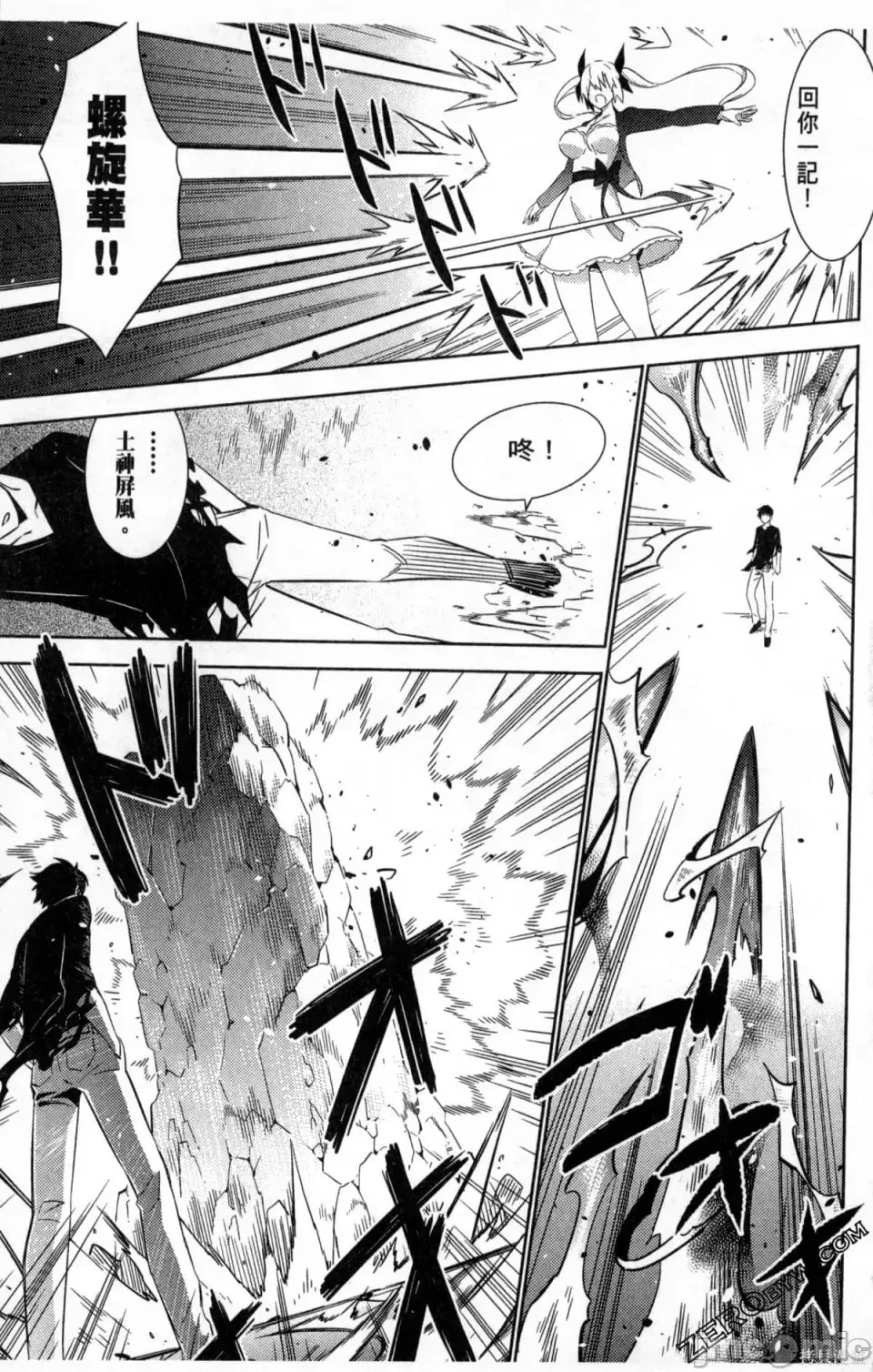 魔技科的剑士与召唤魔王 [禁漫汉化组] [孟伦/CHuN/三原みつき] 魔技科の剑士と召唤魔王  131/159