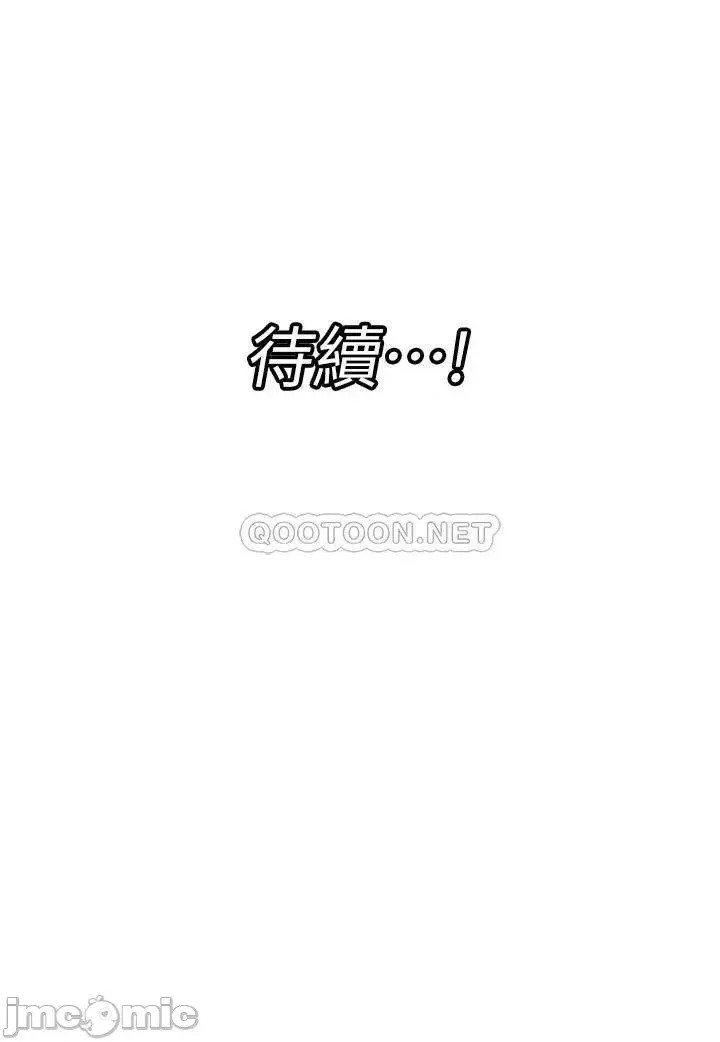 异世界催眠王 第3话 36/36