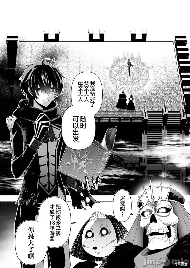 奴隶图鑑 [伊藤ヒロアキ] 固有スキル「奴隷图鑑」  3/44