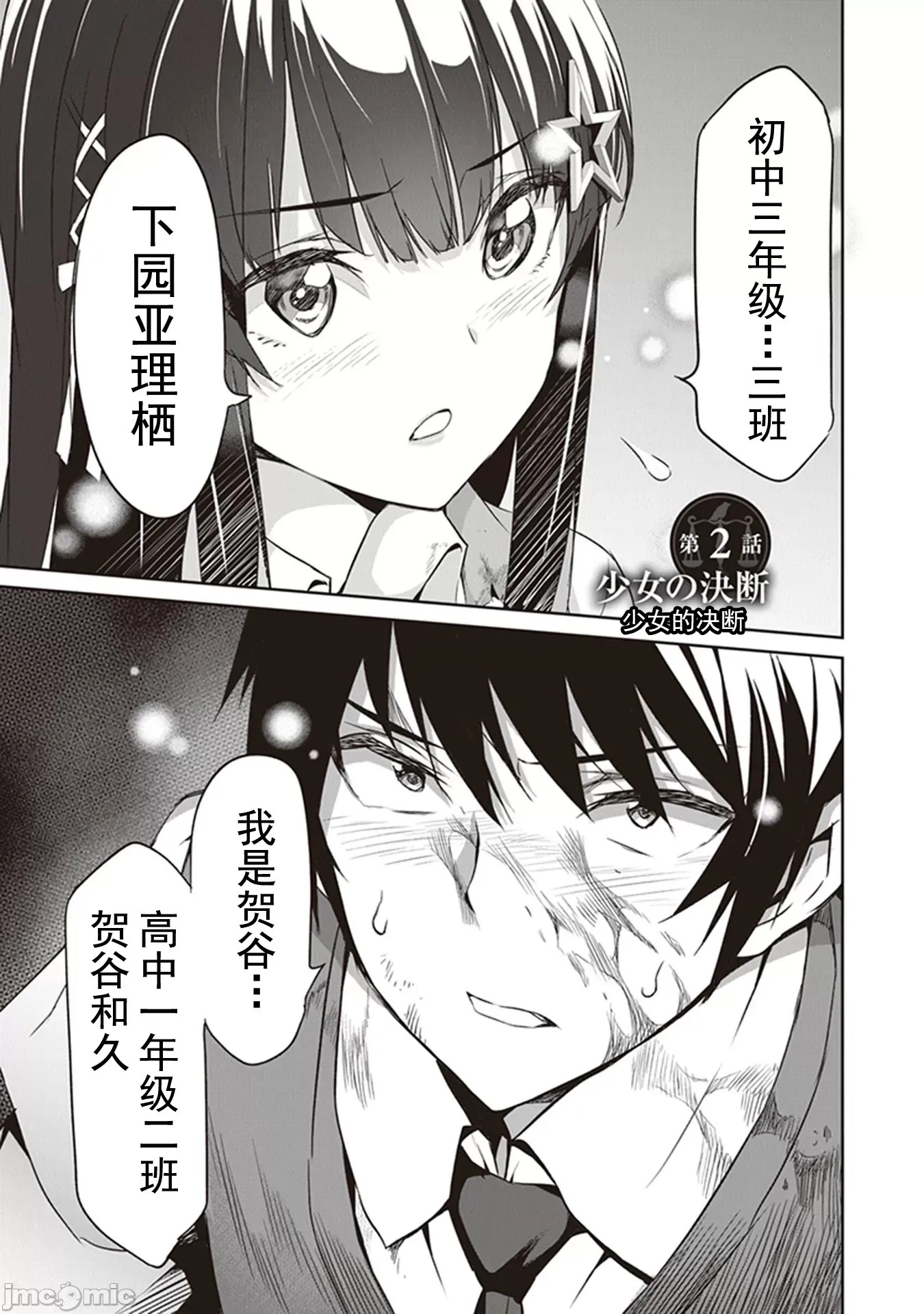 我在异世界因赋预魔法和召唤魔法而左右为难 [ツカモリシュウジ 横冢司 マニャ子] ぼくは异世界で付与魔法と召唤魔法を天秤にかける  1/15