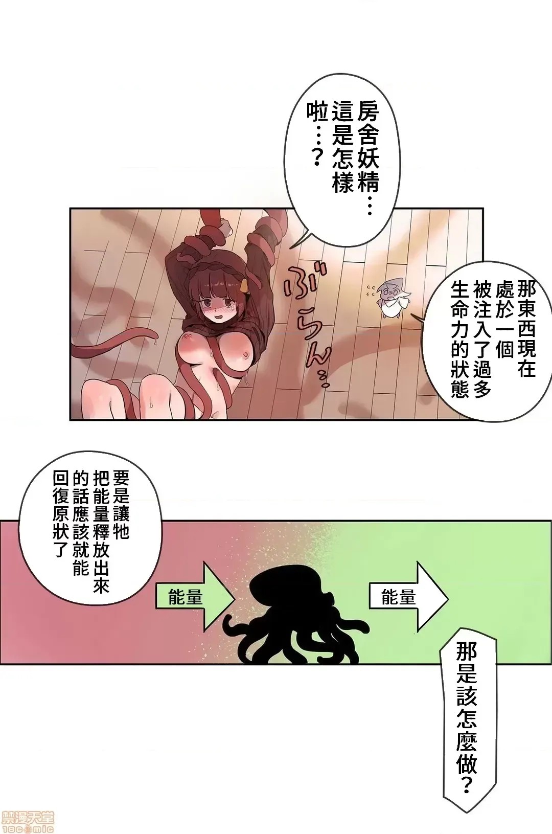 有大麻烦了，女神大人！/困ります、女神样！ [禁漫汉化组]  12/26