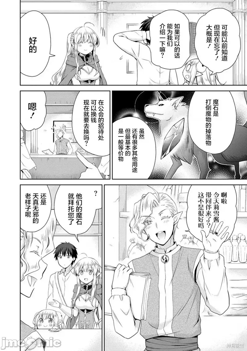 从kiss开始的异世界后宫生活 ~转生一夫多妻的世界寻觅神选命运之人〜[
勇人]スからはじまる异世界ハーレム ～一夫多妻の世界に转生したので神が决めた运命の人を探します～ 第2.1话 10/22