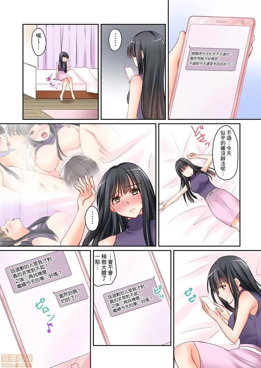 [樱咲ももこ,KEWS] 彼女の妹 | 女友之妹  36/109