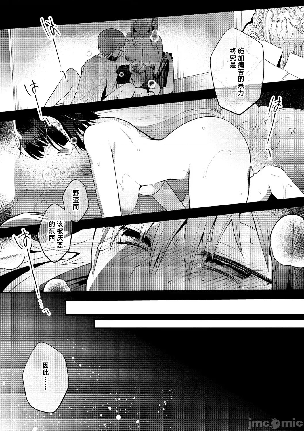 咯吱咯吱，啪啪做爱，抖个不停【雪糕少女汉化组】 [森ぐる太] こちょこちょパコパコびくんびくん 咯吱咯吱，啪啪做爱，抖个不停【雪糕少女汉化组】 [森ぐる太] こちょこちょパコパコびくんびくん 180/189
