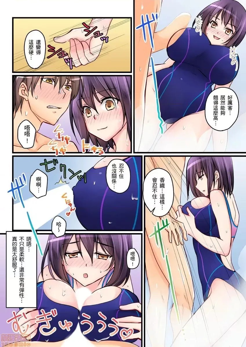 [樱咲ももこ,KEWS] 彼女の妹 | 女友之妹 8 25/27