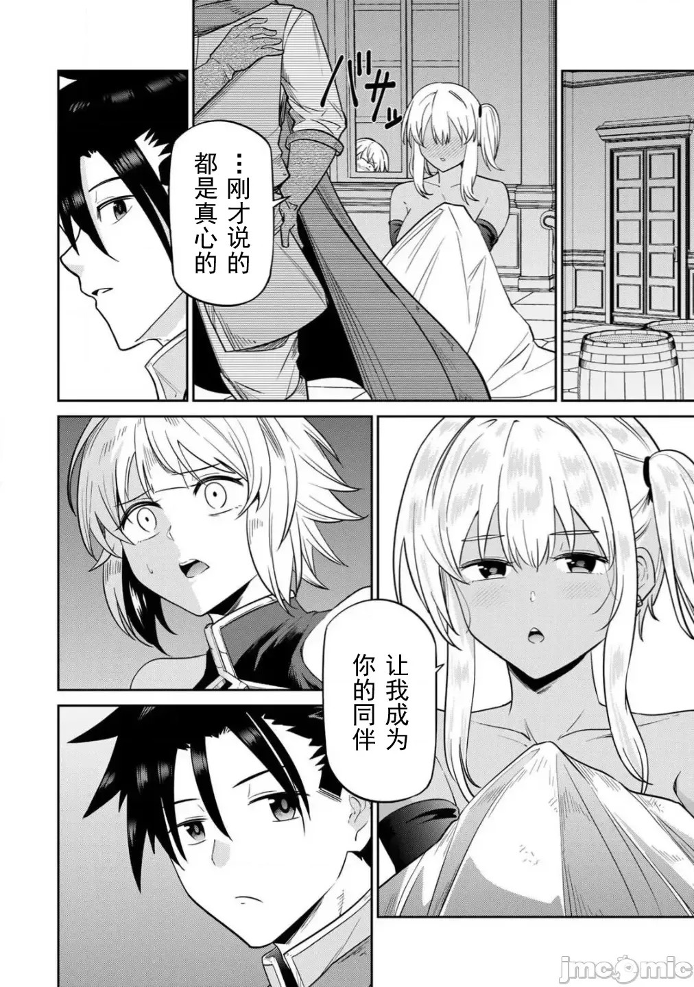 [荒绪择]再会的勇者 1.2 15/24