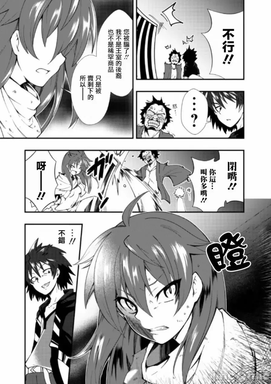 不自重前勇者强大又轻松的NEW GAME [ていやん]自重しない元勇者の强くて乐しいニューゲーム  3/25