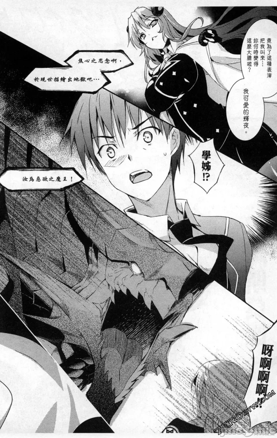 魔技科的剑士与召唤魔王 [禁漫汉化组] [孟伦/CHuN/三原みつき] 魔技科の剑士と召唤魔王  48/165