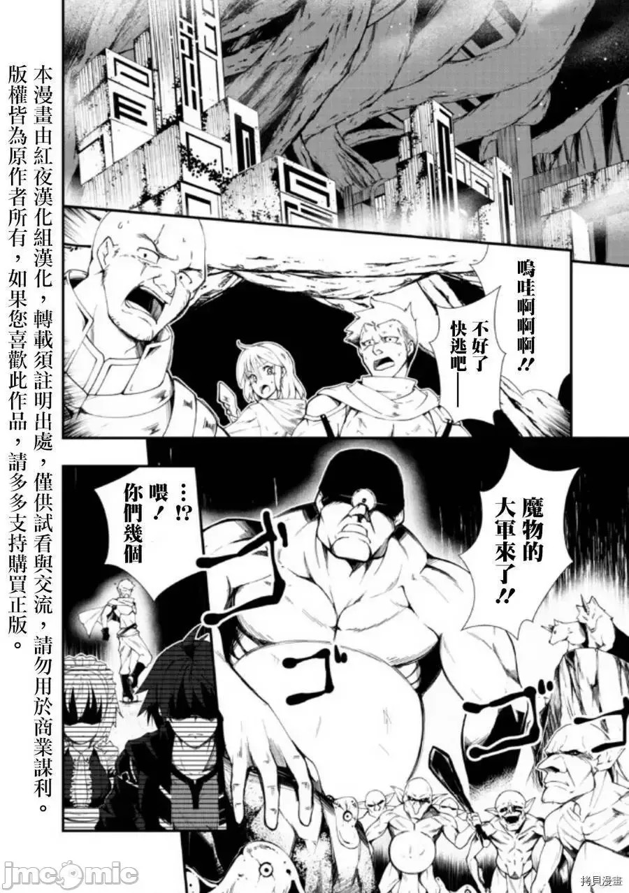 不自重前勇者强大又轻松的NEW GAME [ていやん]自重しない元勇者の强くて乐しいニューゲーム  3/43