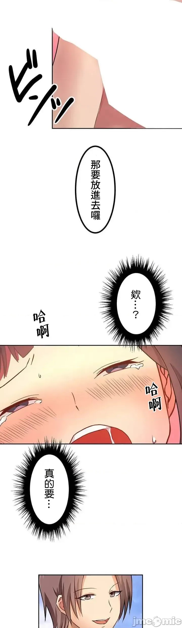 真・北漂共生公寓 ~女友与青梅竹马与不认识的傢伙~[禁漫汉化组] [Jの觉醒xデジタル职人STUDIOxGIGATOON Studio]真・上京シェアハウス～彼女と幼驯染と知らない奴～  27/50