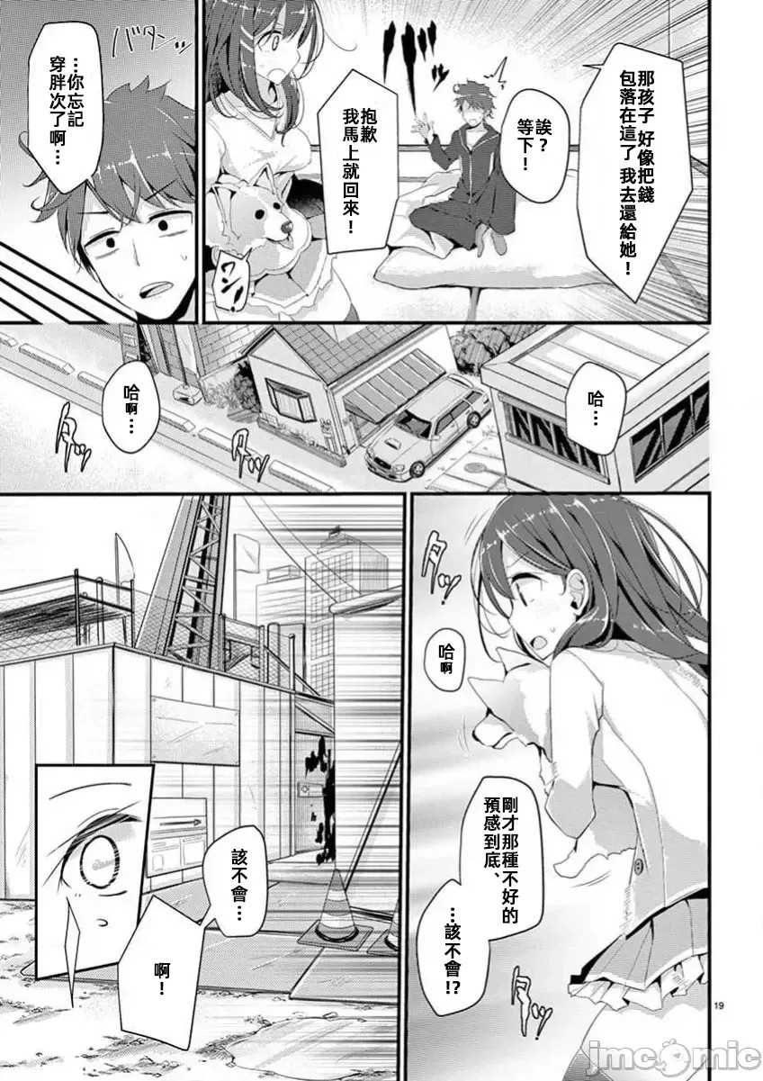 魔法女子大生库洛妮[大嘘]魔法女子大生クロネ  21/29