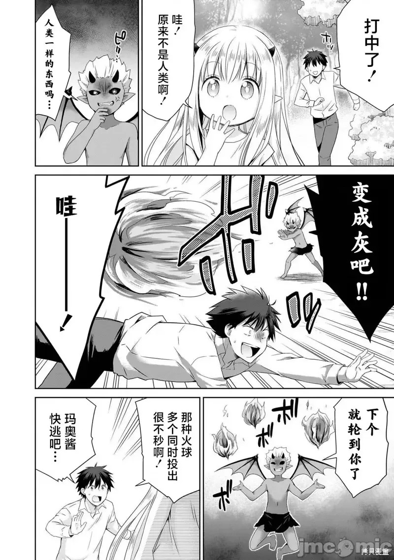 从kiss开始的异世界后宫生活 ~转生一夫多妻的世界寻觅神选命运之人〜[
勇人]スからはじまる异世界ハーレム ～一夫多妻の世界に转生したので神が决めた运命の人を探します～  32/45