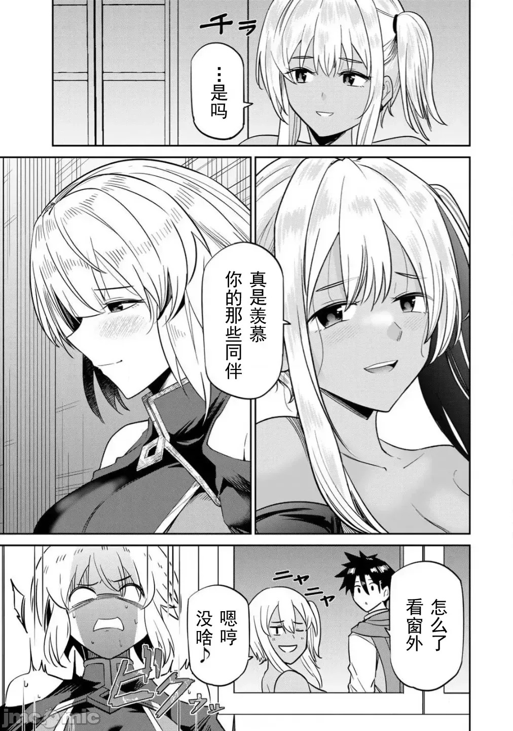 [荒绪择]再会的勇者 1.2 18/24
