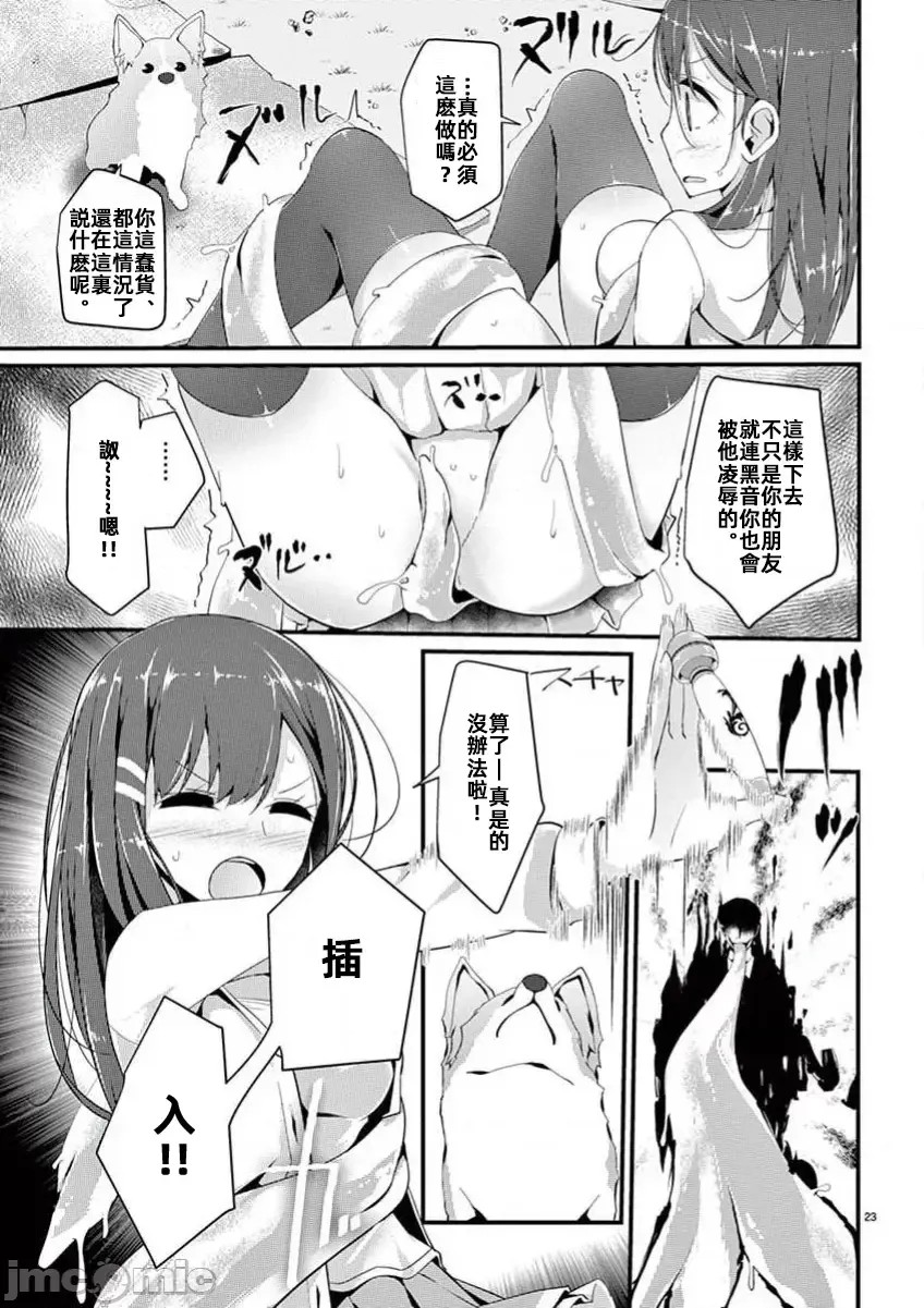 魔法女子大生库洛妮[大嘘]魔法女子大生クロネ  25/29