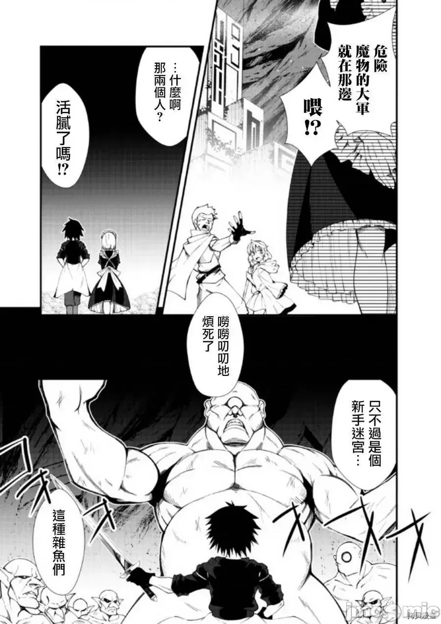 不自重前勇者强大又轻松的NEW GAME [ていやん]自重しない元勇者の强くて乐しいニューゲーム  4/43