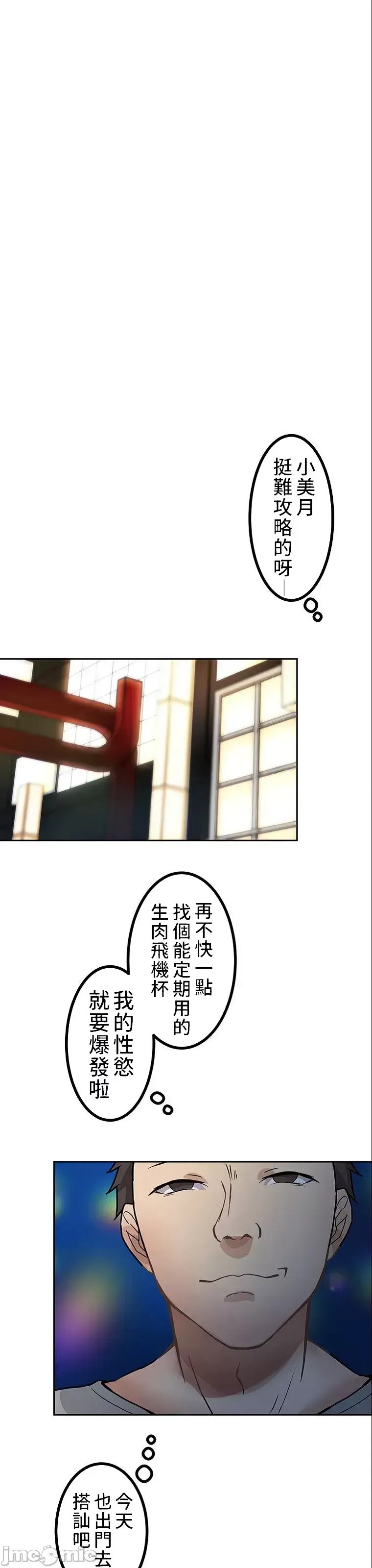 真・北漂共生公寓 ~女友与青梅竹马与不认识的傢伙~[禁漫汉化组] [Jの觉醒xデジタル职人STUDIOxGIGATOON Studio]真・上京シェアハウス～彼女と幼驯染と知らない奴～  46/63