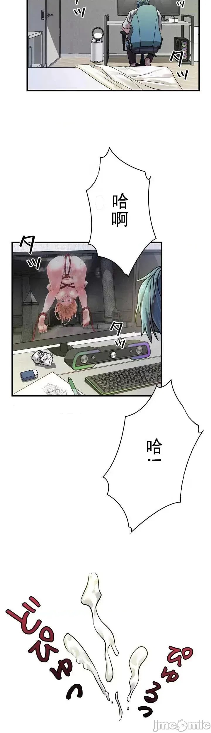 妄想王～用电脑的力量在现实如入无人之境 [禁漫汉化组]  14/41