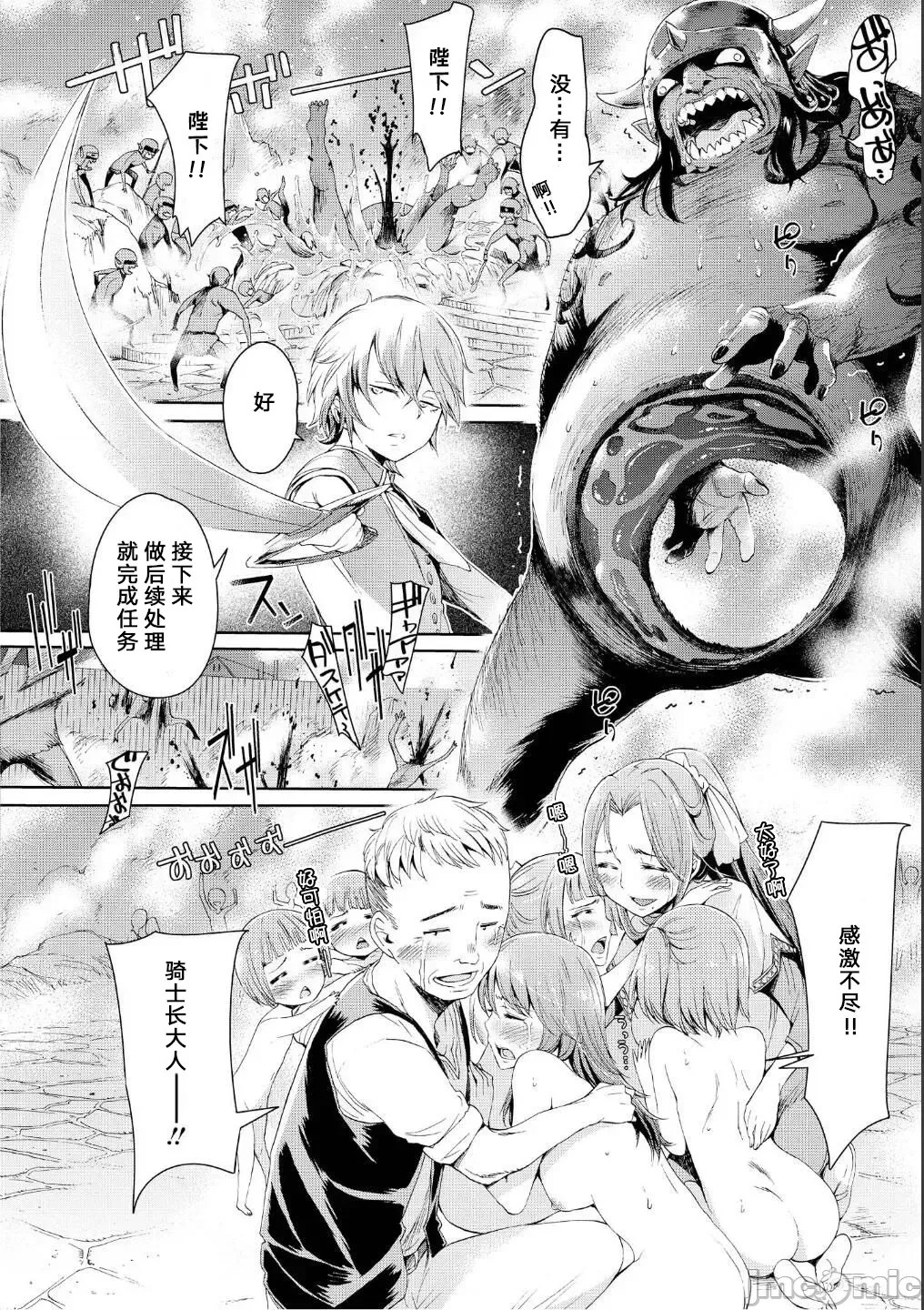 被哥布林做了色色的事 漫画选集 ゴブリンにエロいことされちゃうアンソロジーコミック  15/29