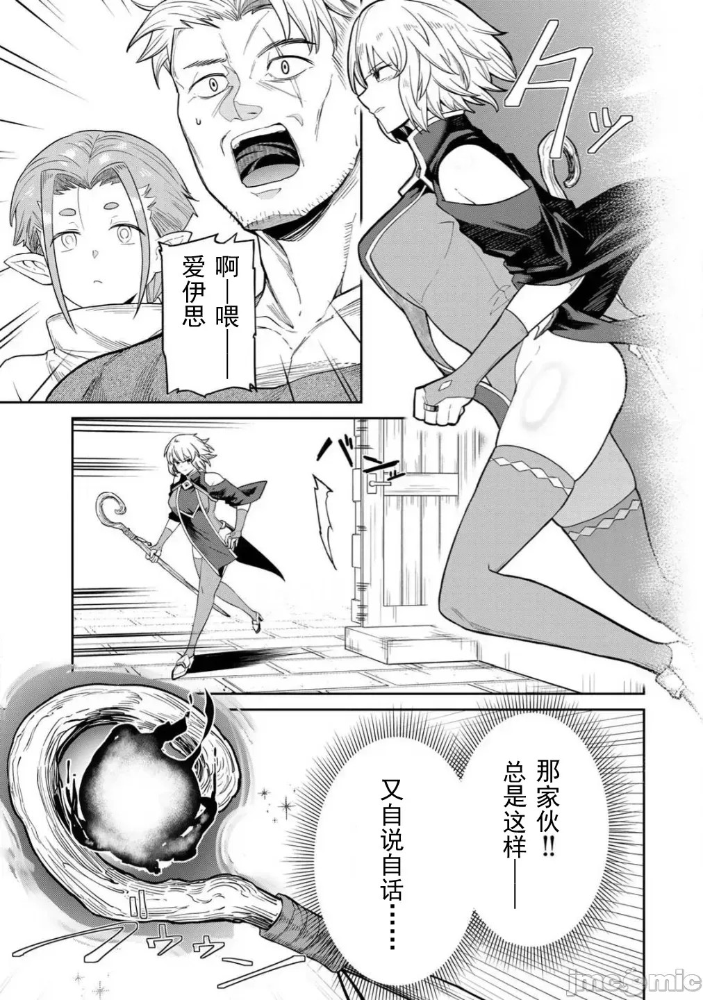 [荒绪择]再会的勇者  14/17