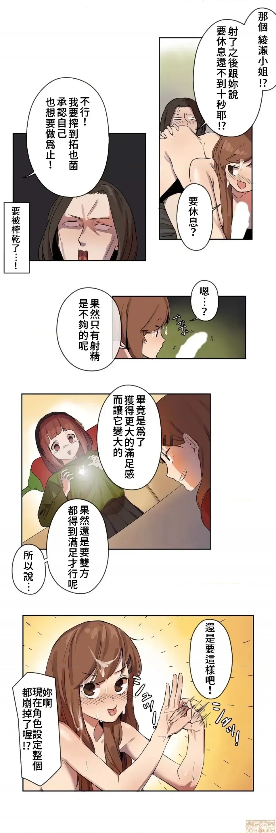 有大麻烦了，女神大人！/困ります、女神样！ [禁漫汉化组]  7/16