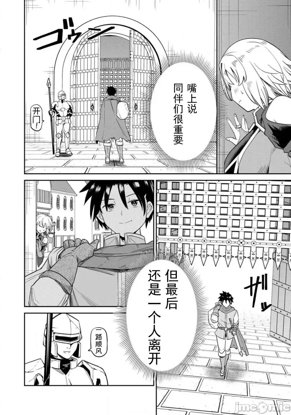 [荒绪择]再会的勇者 1.2 21/24