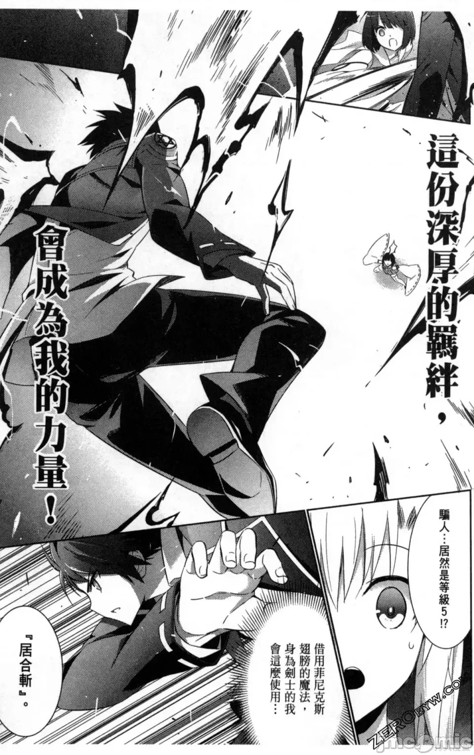 魔技科的剑士与召唤魔王 [禁漫汉化组] [孟伦/CHuN/三原みつき] 魔技科の剑士と召唤魔王  45/160