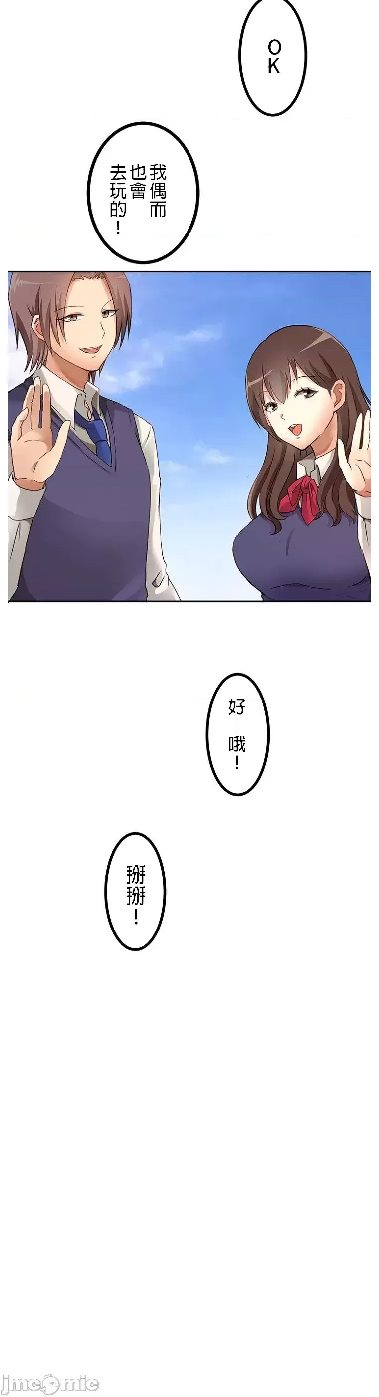 真・北漂共生公寓 ~女友与青梅竹马与不认识的傢伙~[禁漫汉化组] [Jの觉醒xデジタル职人STUDIOxGIGATOON Studio]真・上京シェアハウス～彼女と幼驯染と知らない奴～  33/86