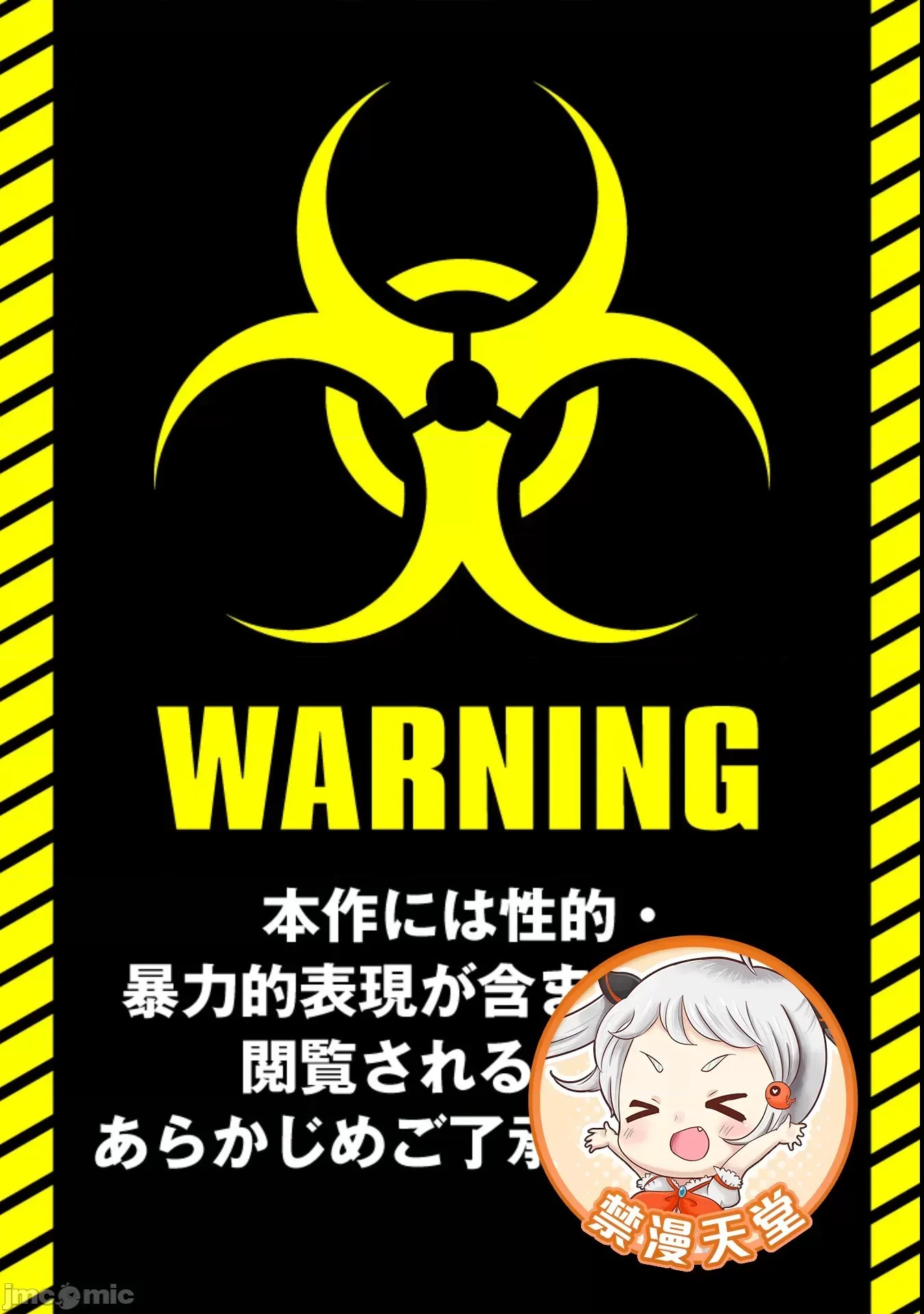 只有我的疫苗能拯救丧尸化的世界[ゴ太郎]俺のワクチンだけがゾンビ化した世界を救える  1/24