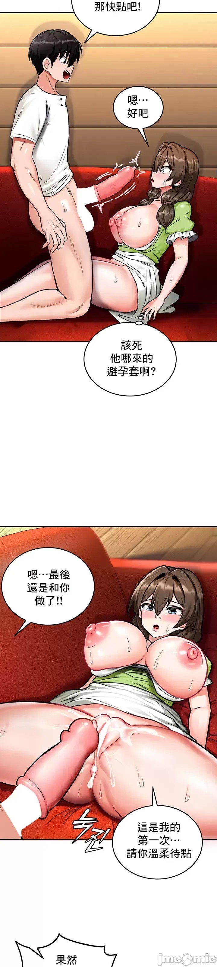 异世界重生之后宫养成记 [禁漫天堂]  40/51