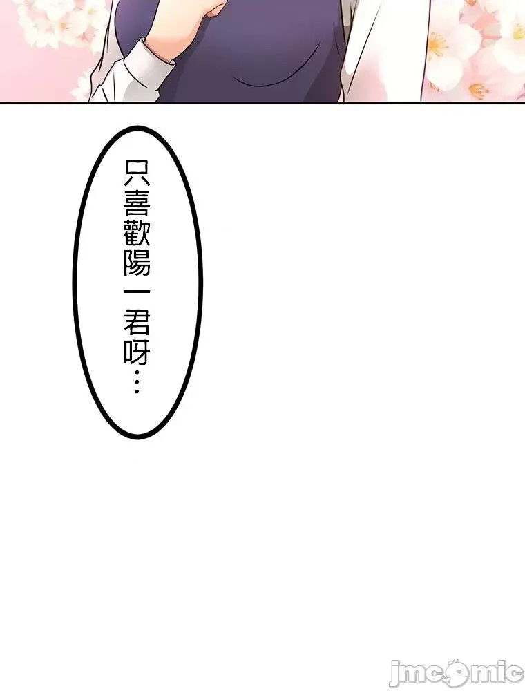 真・北漂共生公寓 ~女友与青梅竹马与不认识的傢伙~[禁漫汉化组] [Jの觉醒xデジタル职人STUDIOxGIGATOON Studio]真・上京シェアハウス～彼女と幼驯染と知らない奴～  12/86