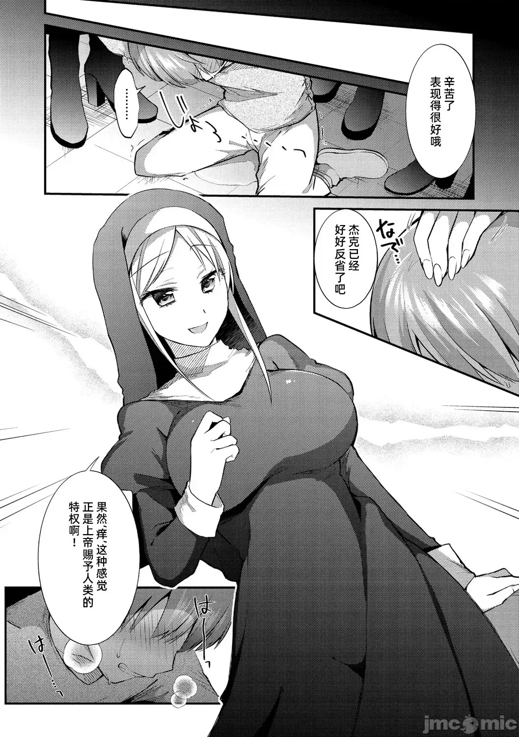 咯吱咯吱，啪啪做爱，抖个不停【雪糕少女汉化组】 [森ぐる太] こちょこちょパコパコびくんびくん 咯吱咯吱，啪啪做爱，抖个不停【雪糕少女汉化组】 [森ぐる太] こちょこちょパコパコびくんびくん 122/189