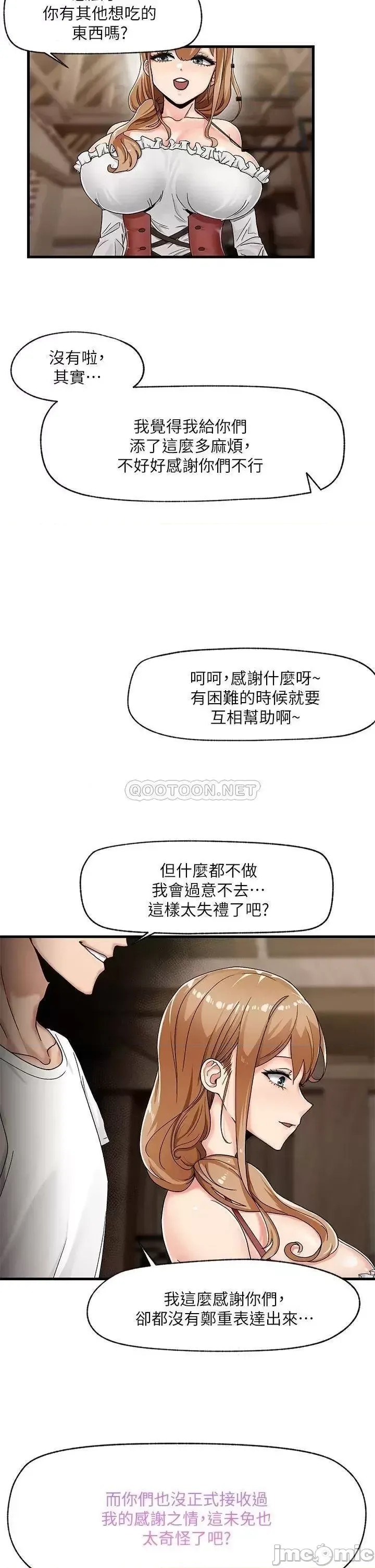异世界催眠王 第2话 33/37