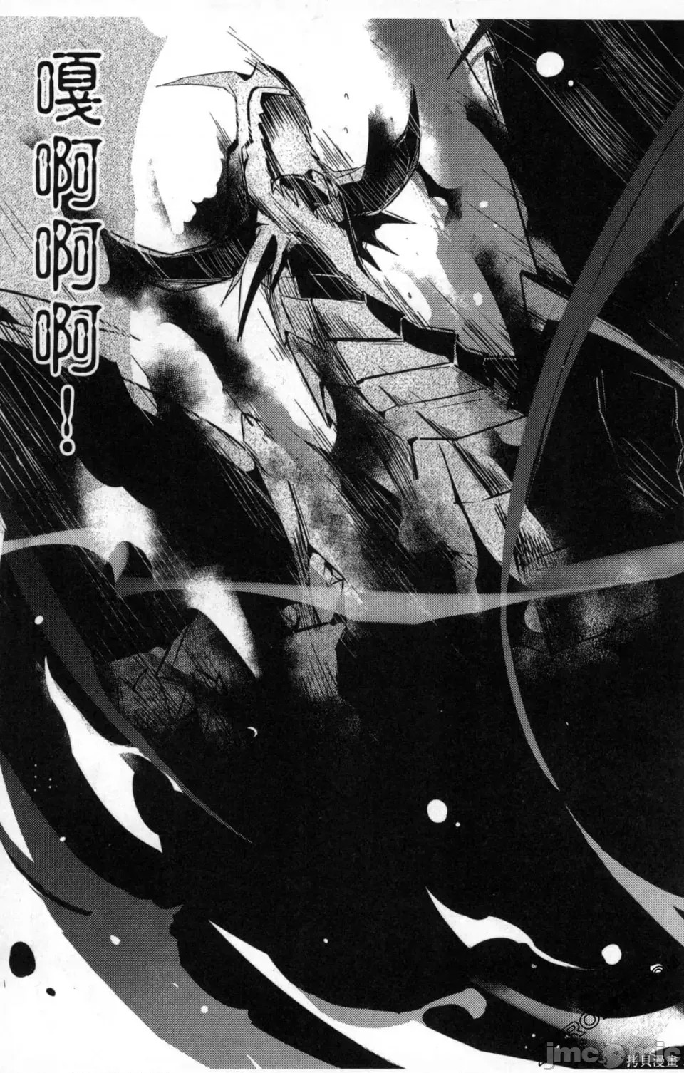 魔技科的剑士与召唤魔王 [禁漫汉化组] [孟伦/CHuN/三原みつき] 魔技科の剑士と召唤魔王  51/165
