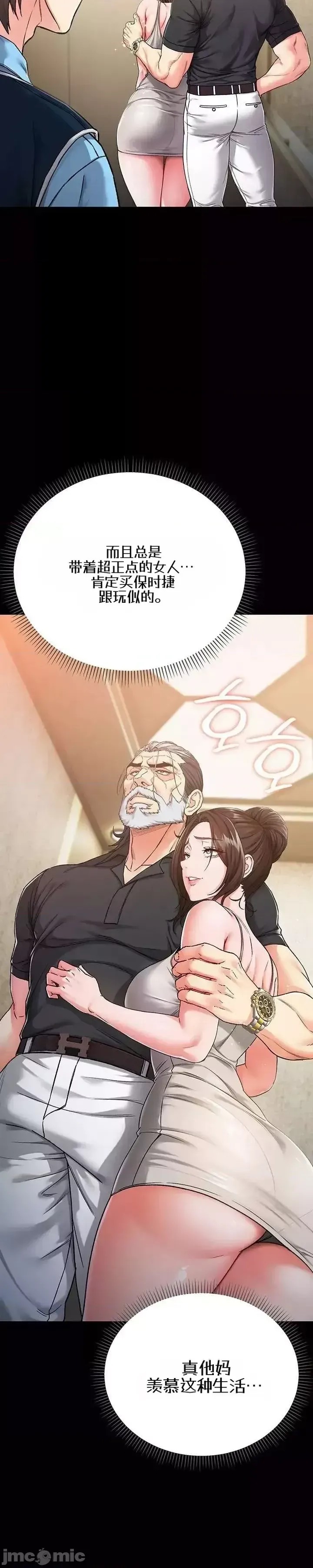 我是吸血鬼  15/73