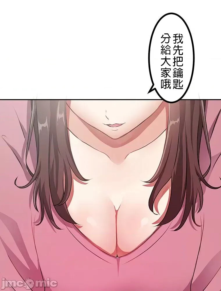 真・北漂共生公寓 ~女友与青梅竹马与不认识的傢伙~[禁漫汉化组] [Jの觉醒xデジタル职人STUDIOxGIGATOON Studio]真・上京シェアハウス～彼女と幼驯染と知らない奴～  81/86