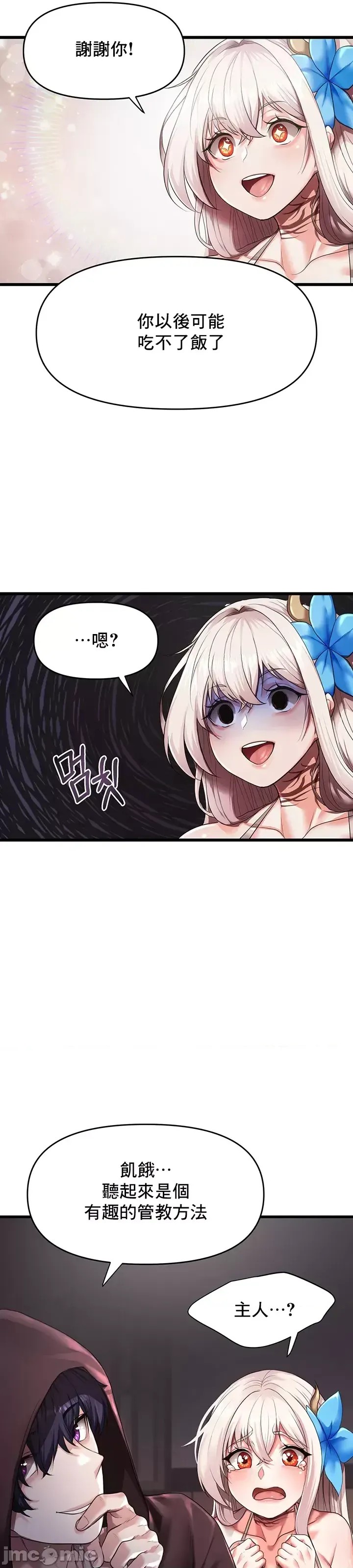 出售：全新未用性奴  37/52