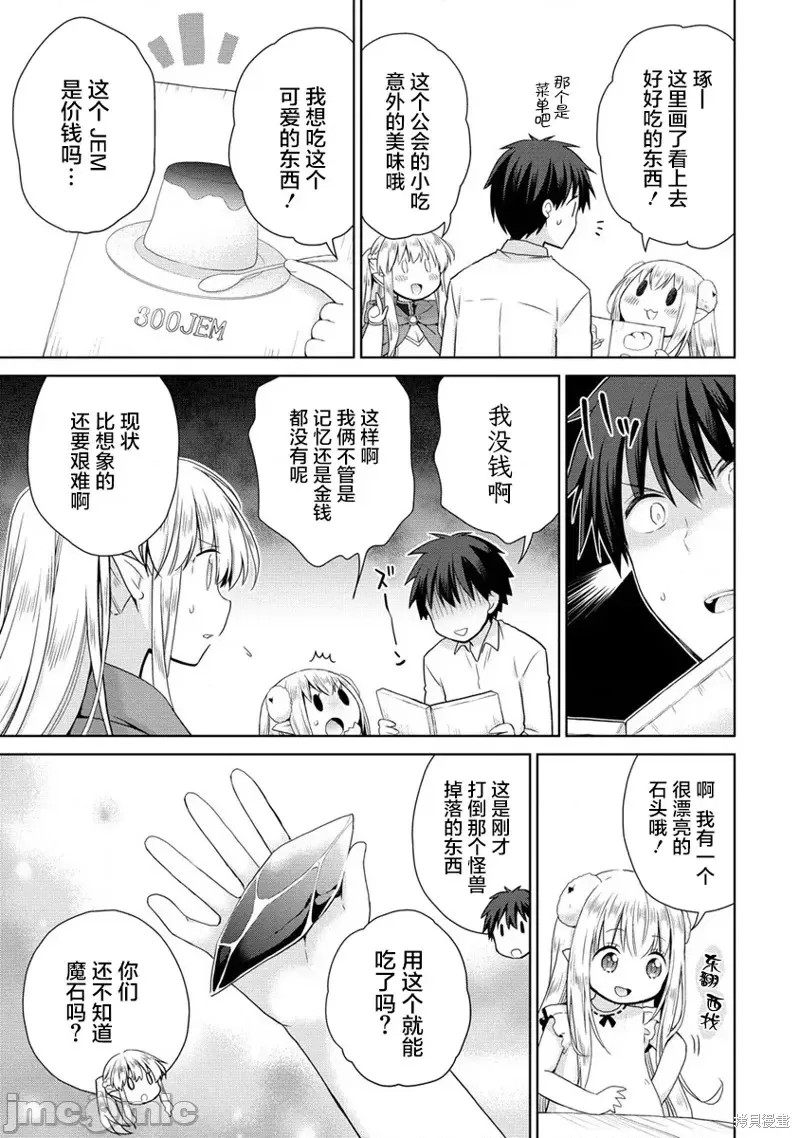 从kiss开始的异世界后宫生活 ~转生一夫多妻的世界寻觅神选命运之人〜[
勇人]スからはじまる异世界ハーレム ～一夫多妻の世界に转生したので神が决めた运命の人を探します～ 第2.1话 9/22