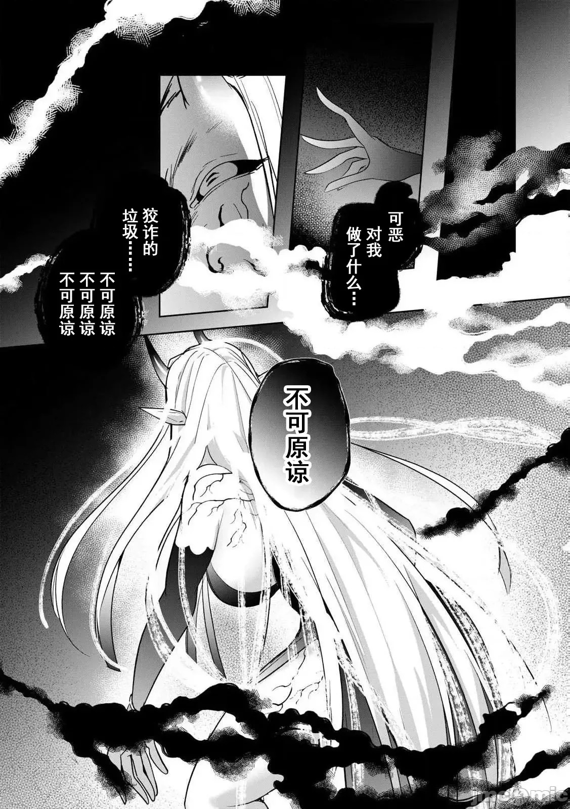 双星的孽妒伪典 [あび]双星のアポクリファ  16/30