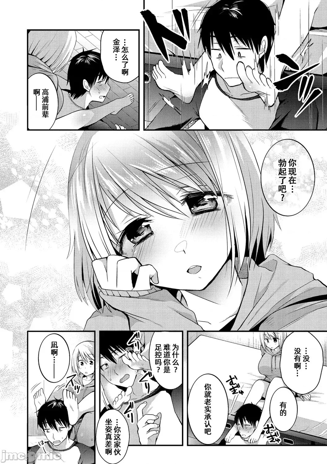 咯吱咯吱，啪啪做爱，抖个不停【雪糕少女汉化组】 [森ぐる太] こちょこちょパコパコびくんびくん 咯吱咯吱，啪啪做爱，抖个不停【雪糕少女汉化组】 [森ぐる太] こちょこちょパコパコびくんびくん 29/189