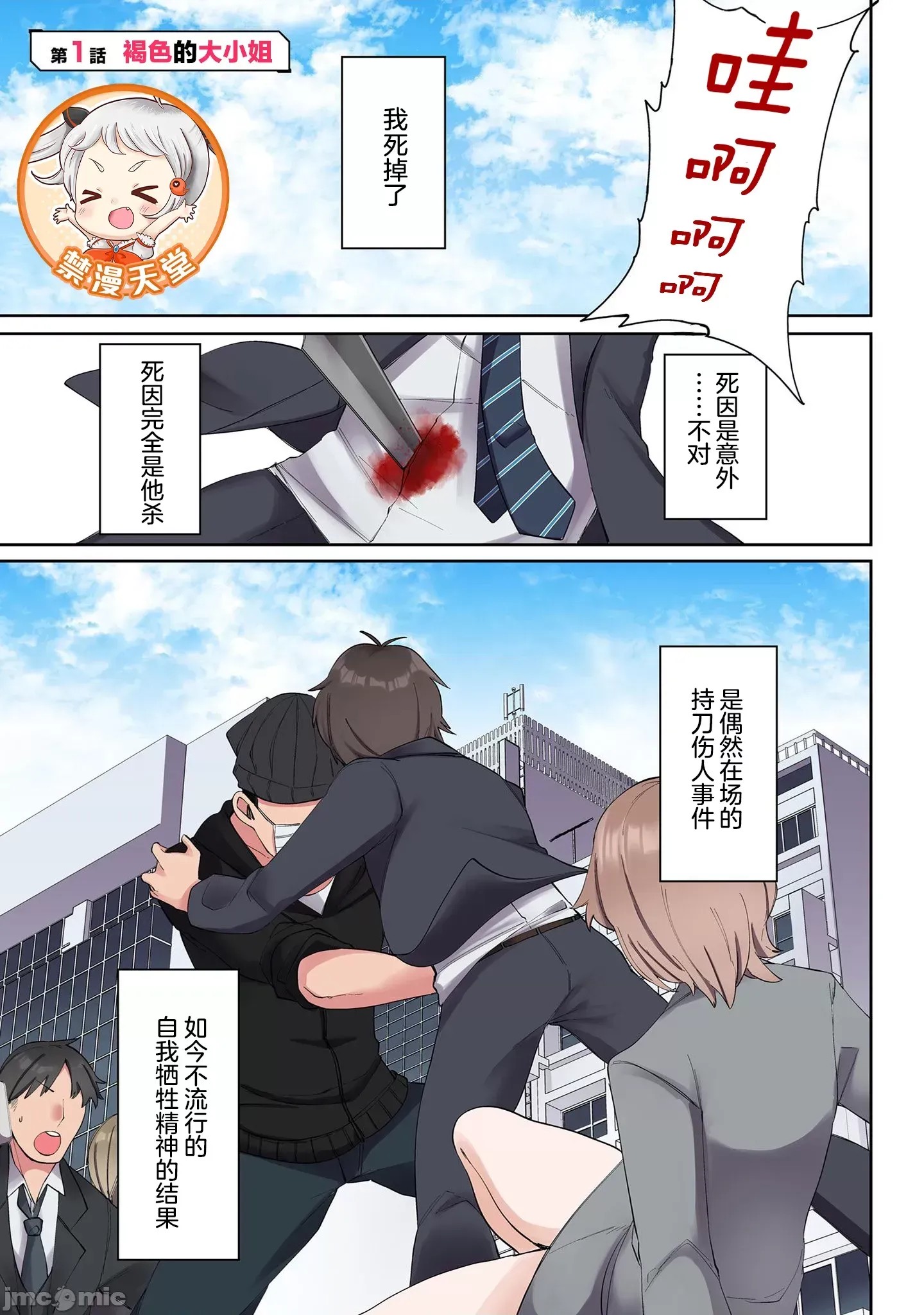 我的升级方式不太对劲[超勇汉化组] [みつあし、柴又]俺のレベルアップがおかしい！  5/39