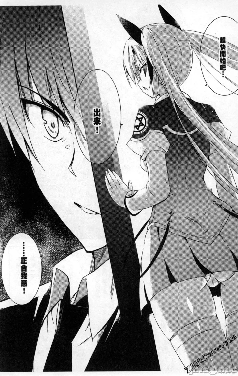 魔技科的剑士与召唤魔王 [禁漫汉化组] [孟伦/CHuN/三原みつき] 魔技科の剑士と召唤魔王  16/159