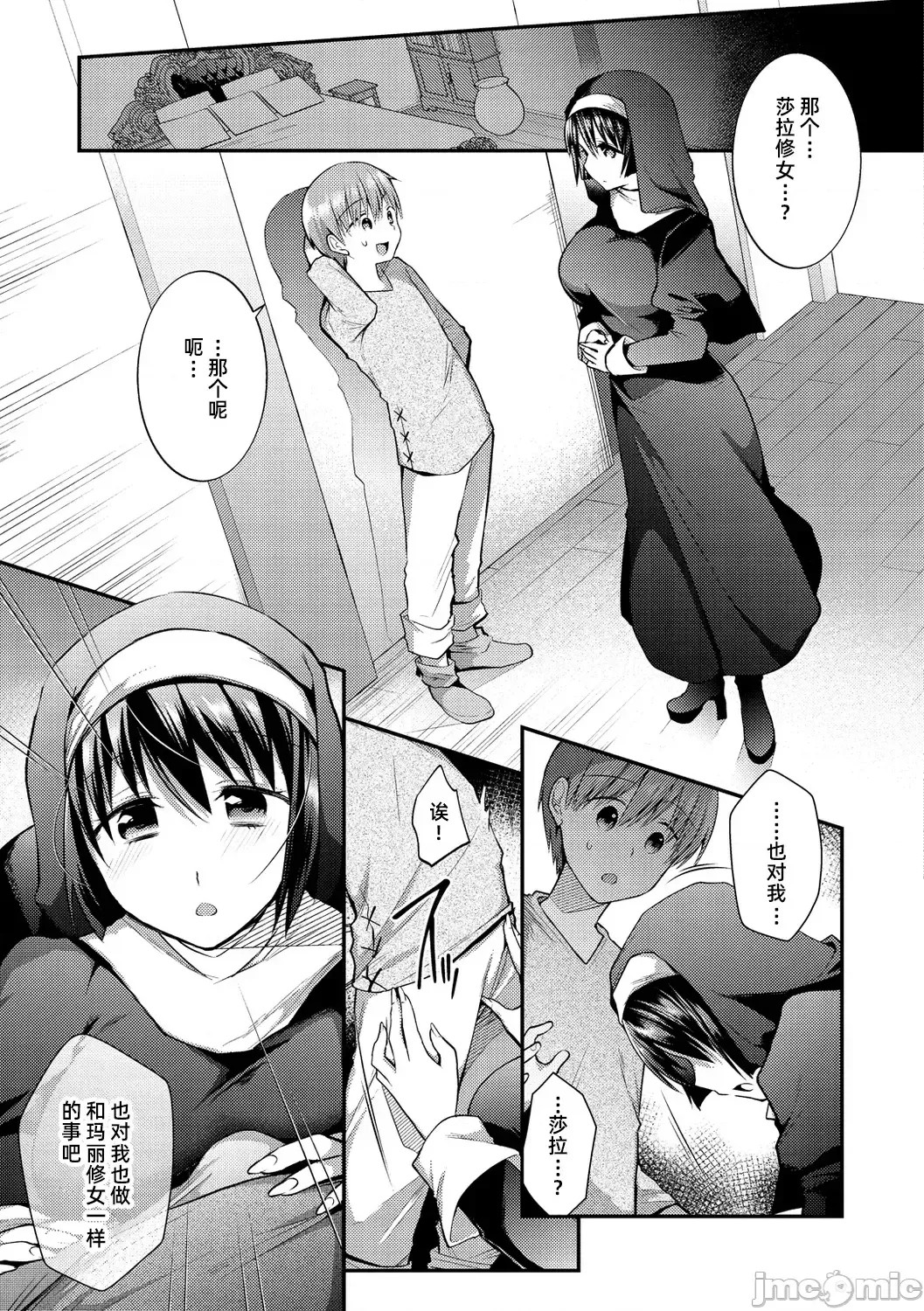 咯吱咯吱，啪啪做爱，抖个不停【雪糕少女汉化组】 [森ぐる太] こちょこちょパコパコびくんびくん 咯吱咯吱，啪啪做爱，抖个不停【雪糕少女汉化组】 [森ぐる太] こちょこちょパコパコびくんびくん 165/189