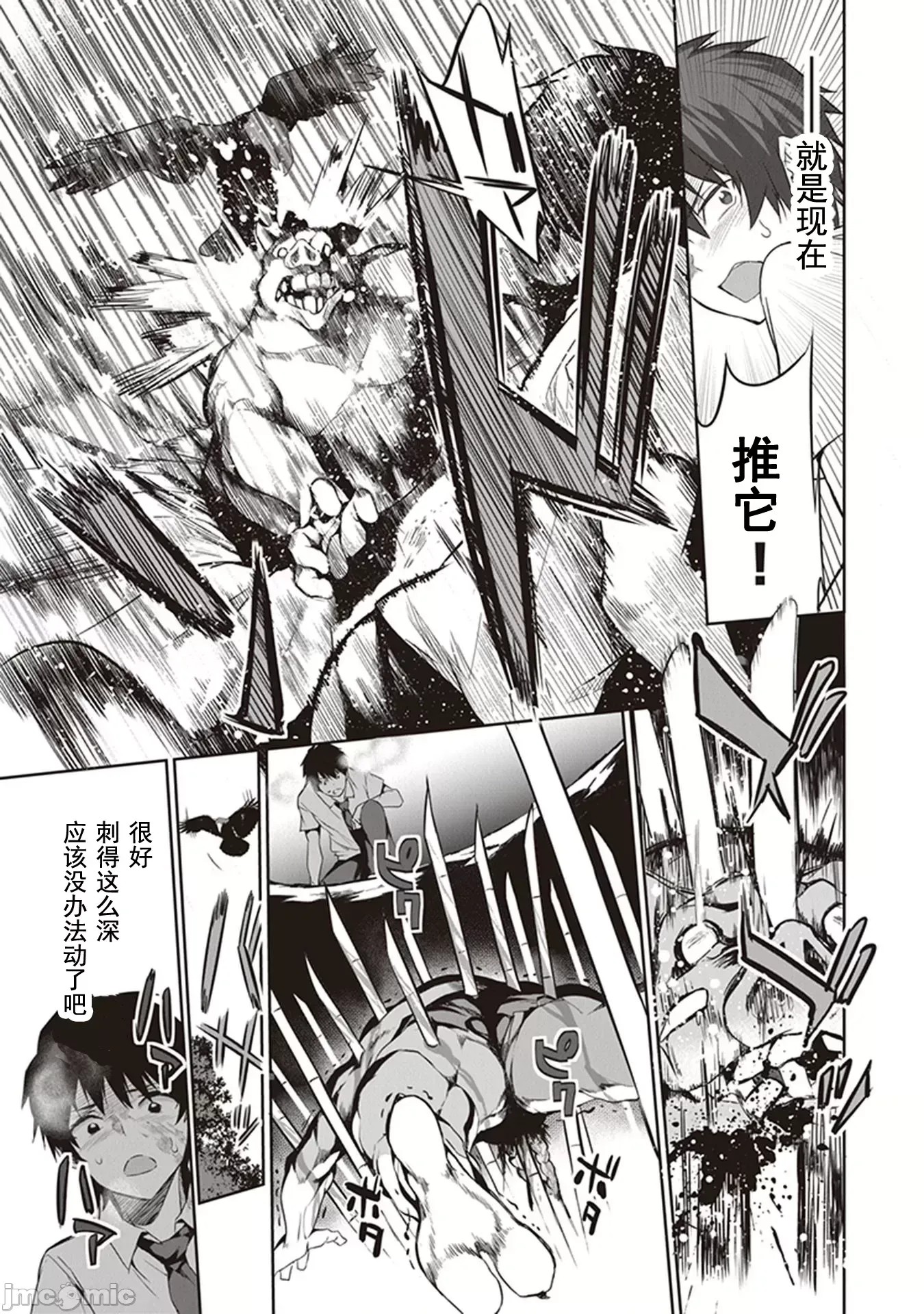 我在异世界因赋预魔法和召唤魔法而左右为难 [ツカモリシュウジ 横冢司 マニャ子] ぼくは异世界で付与魔法と召唤魔法を天秤にかける  11/15
