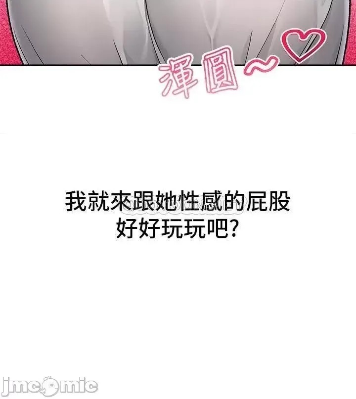异世界催眠王 第3话 5/36