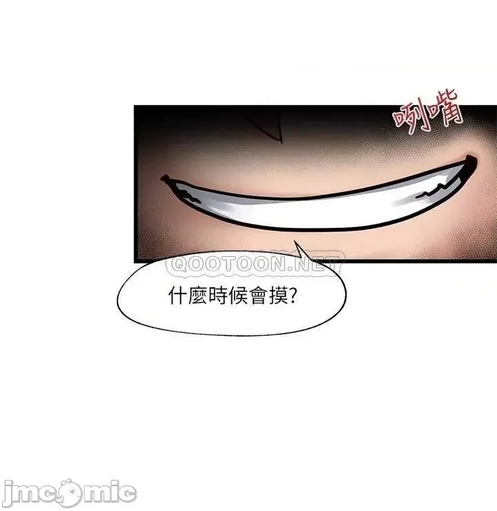 异世界催眠王 第3话 25/36